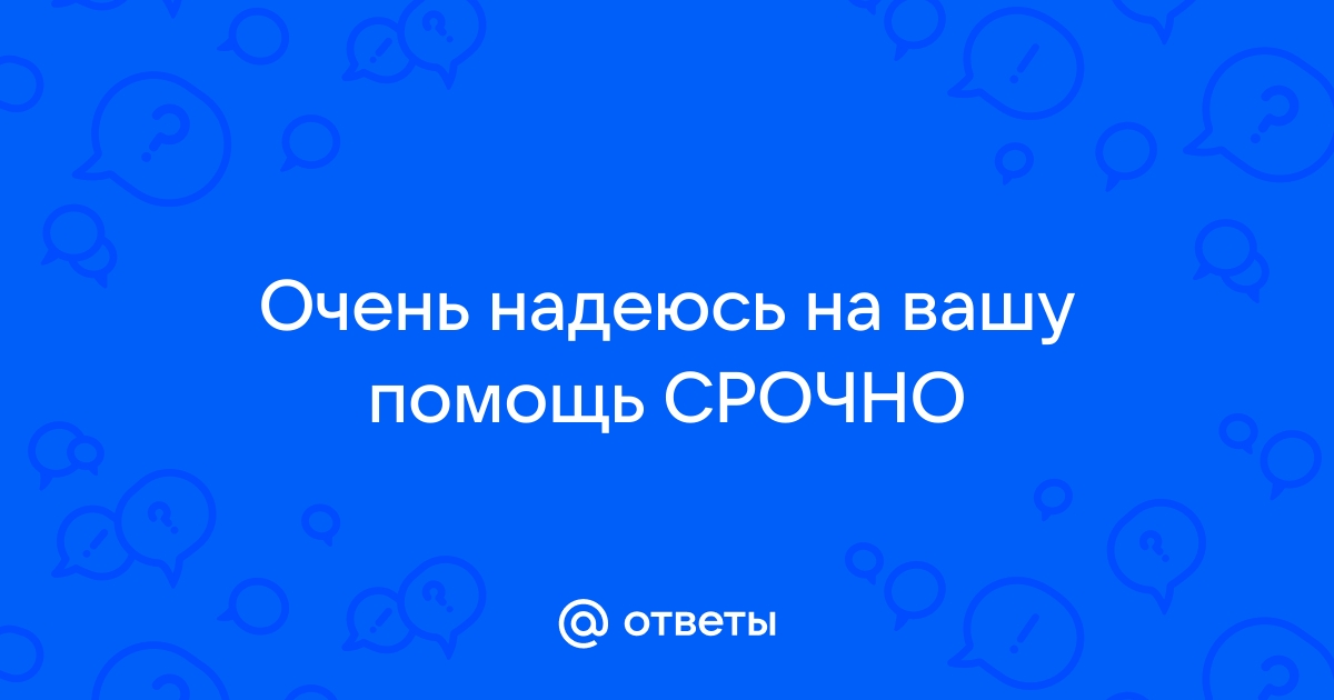 Надеюсь не слишком