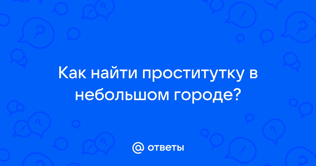 Как найти проститутку в телеграм