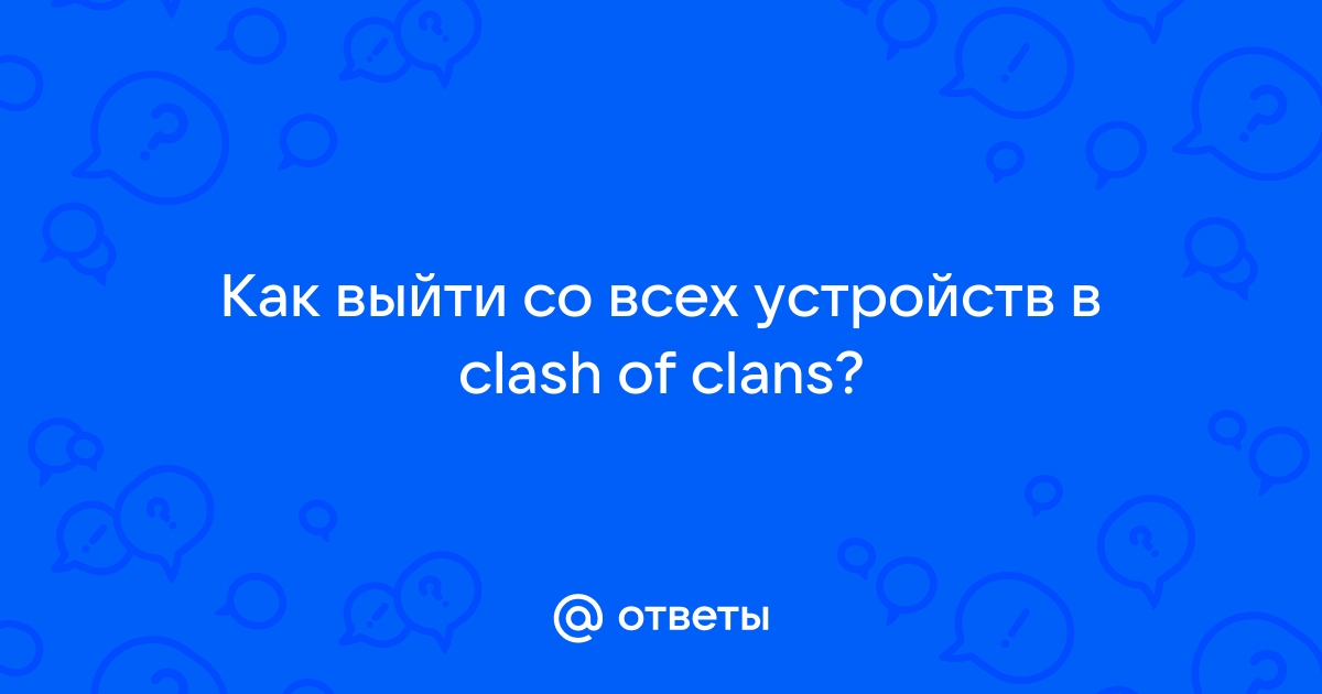 Как перенести, восстановить, создать второй аккаунт Clash Royale