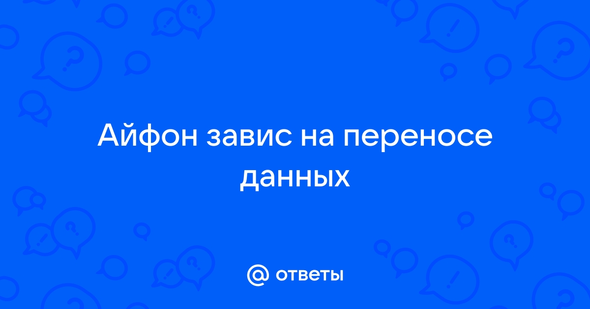 Поисковые результаты не могут быть загружены айфон