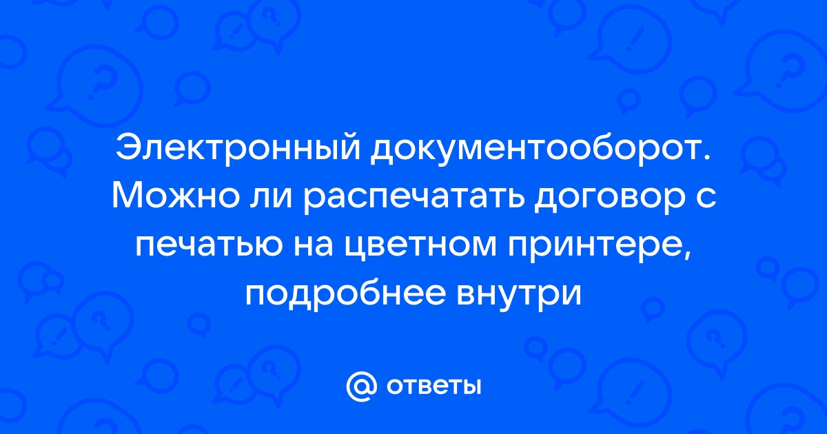 Где в волгограде можно распечатать на цветном принтере в