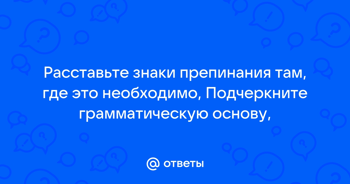 Человек тяжело опустился почти упал на диван схема предложения