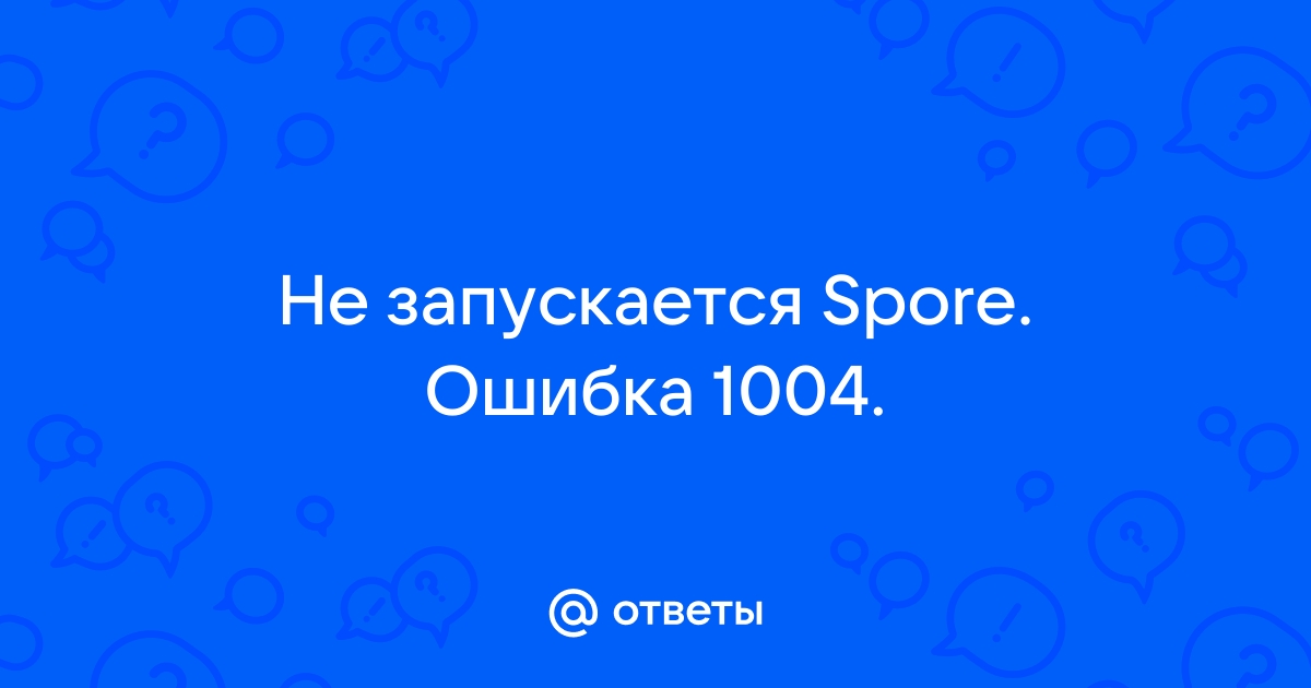 Принтер произошла ошибка 1004