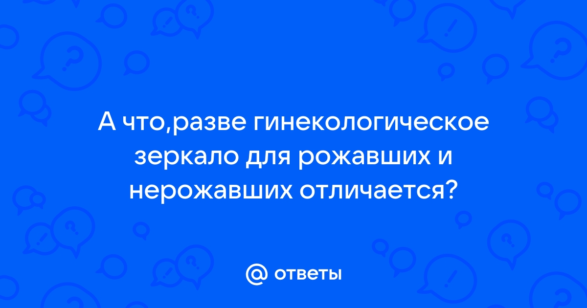 Зеркало гинекологическое одноразовое стерильное по Куско (Cusco)