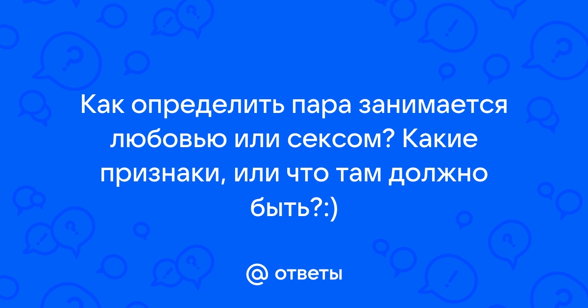 Словарь для секса: эти 35 фраз сведут его с ума (он точно хочет их услышать от тебя)