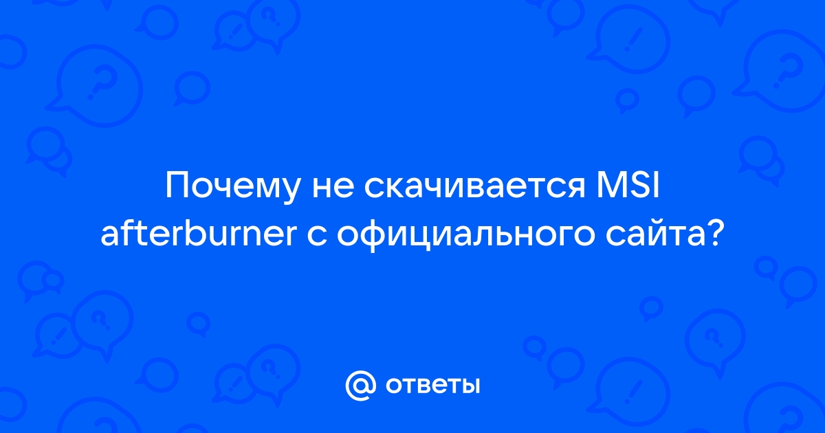 Не скачивается тим спик с официального сайта