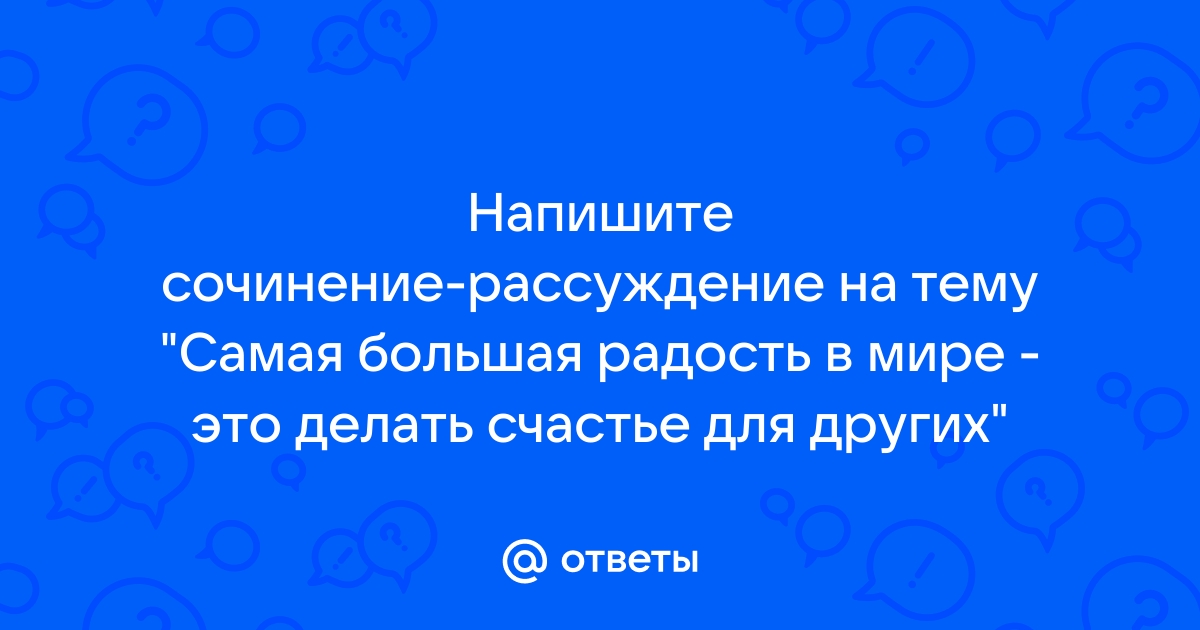 Счастье в моем понимании