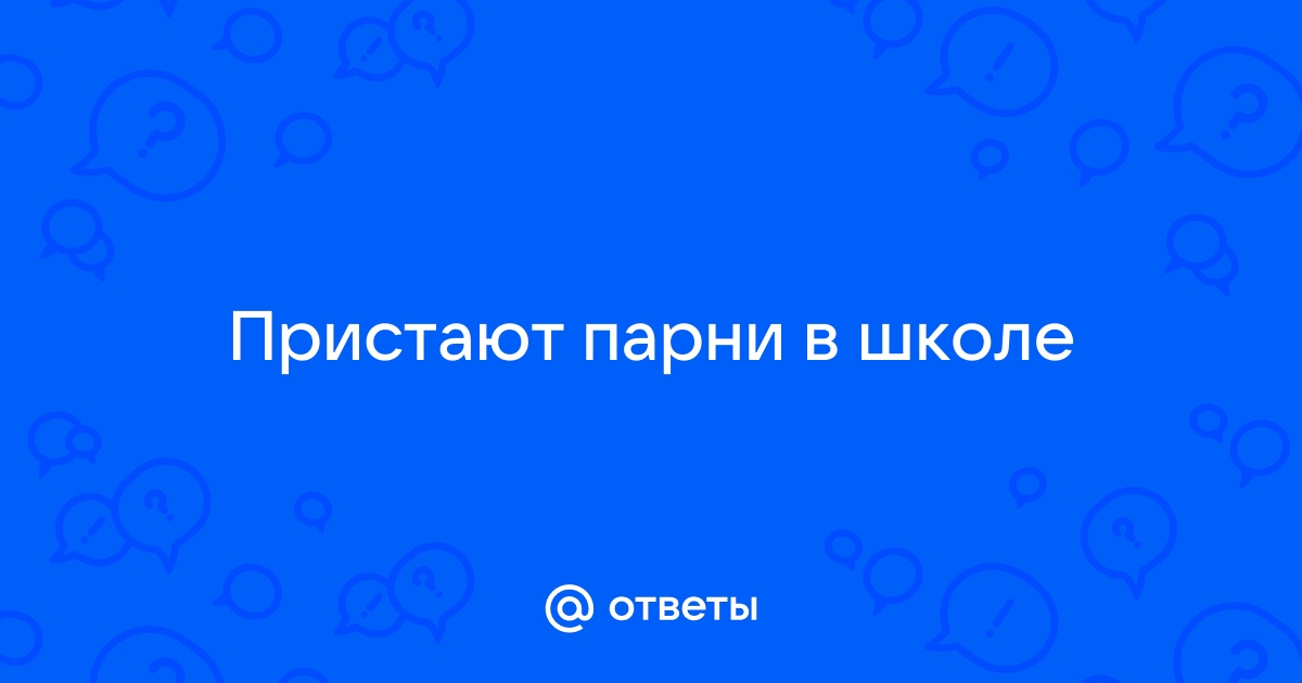 5 фраз, которые помогут, если ребёнка травят в школе