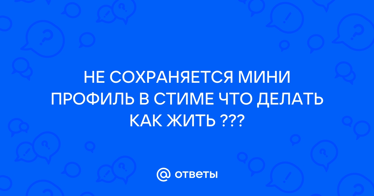 Почему в айзеке не сохраняется прогресс