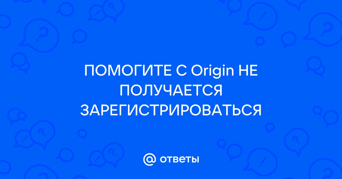 Нет соединения с origin симс 3