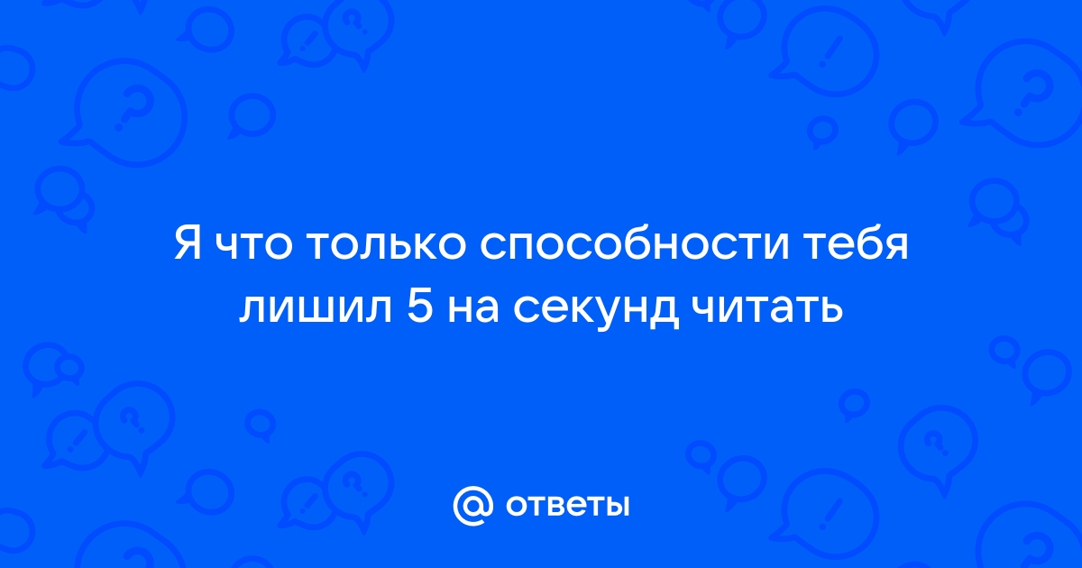 Ты не знаешь где у нас флешки на 1 терабайт