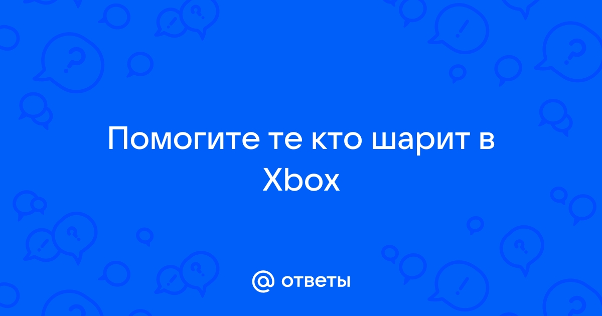 Когда то у меня был xbox 360 эту историю рассказал один из игроков в твиттере