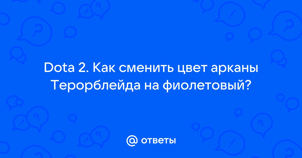 Как удалить оранжевый цвет в лефт 4 деад 2