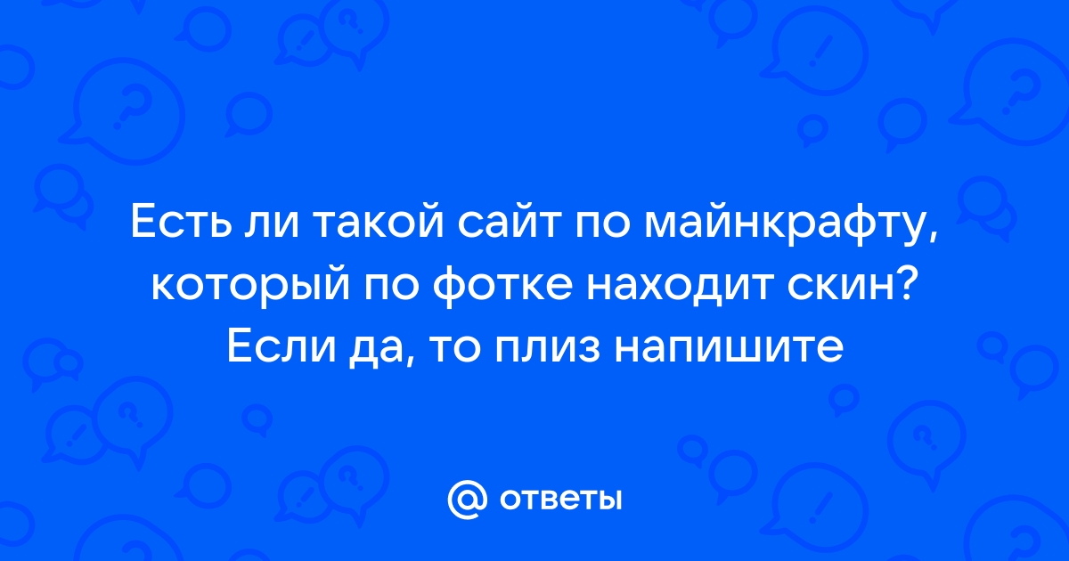 Кто такой спидометр по майнкрафту