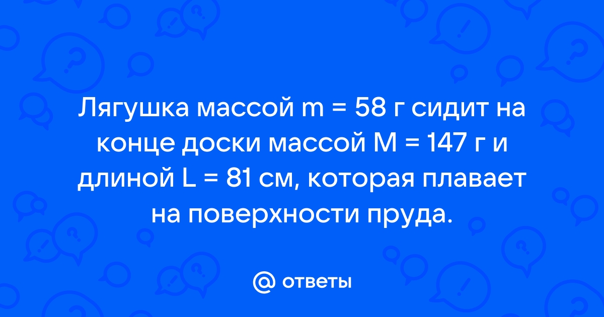 Карандаш массой 30 г и длиной 20 см лежит на поверхности стола