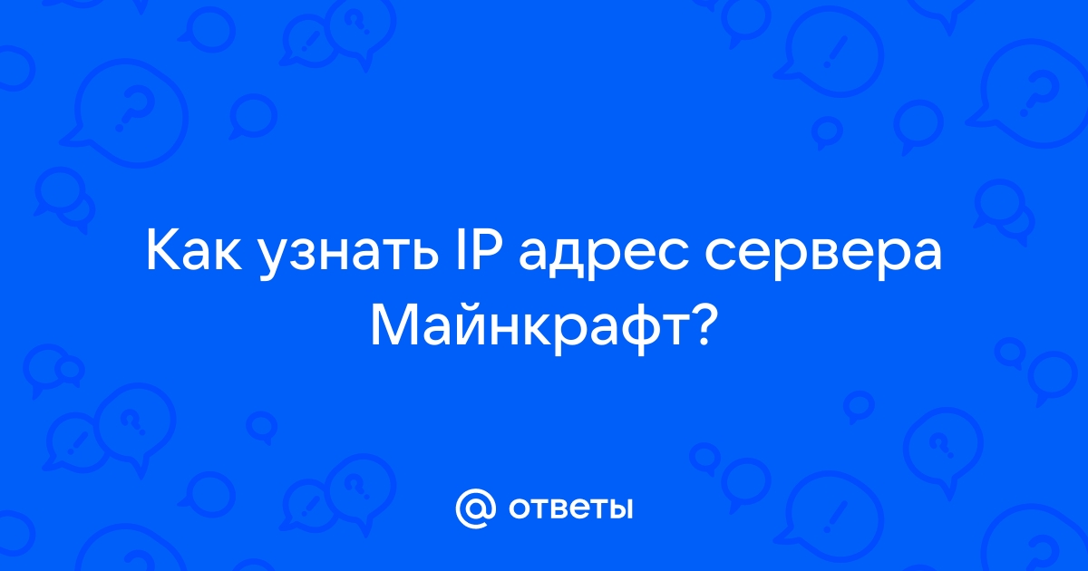 Как узнать url адрес плагина для майнкрафт