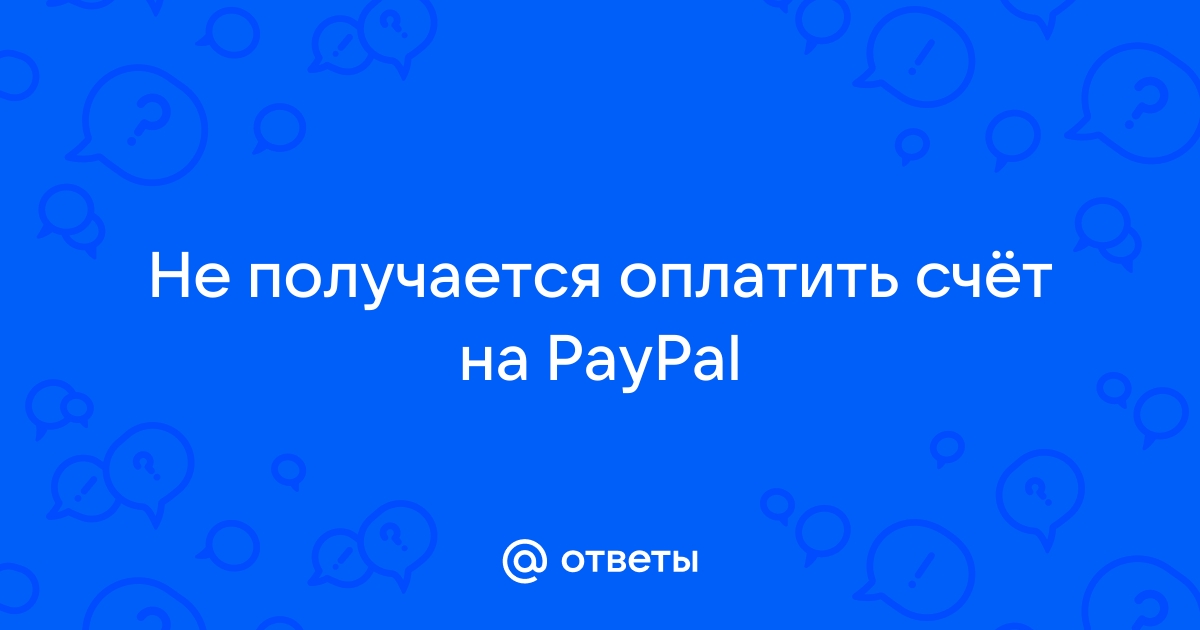 Почему закрыли приложение мои счета