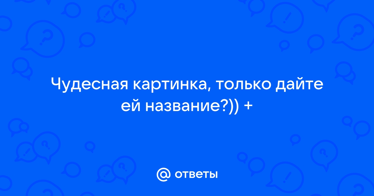 Что значит в телеграм зеленое имя и замок