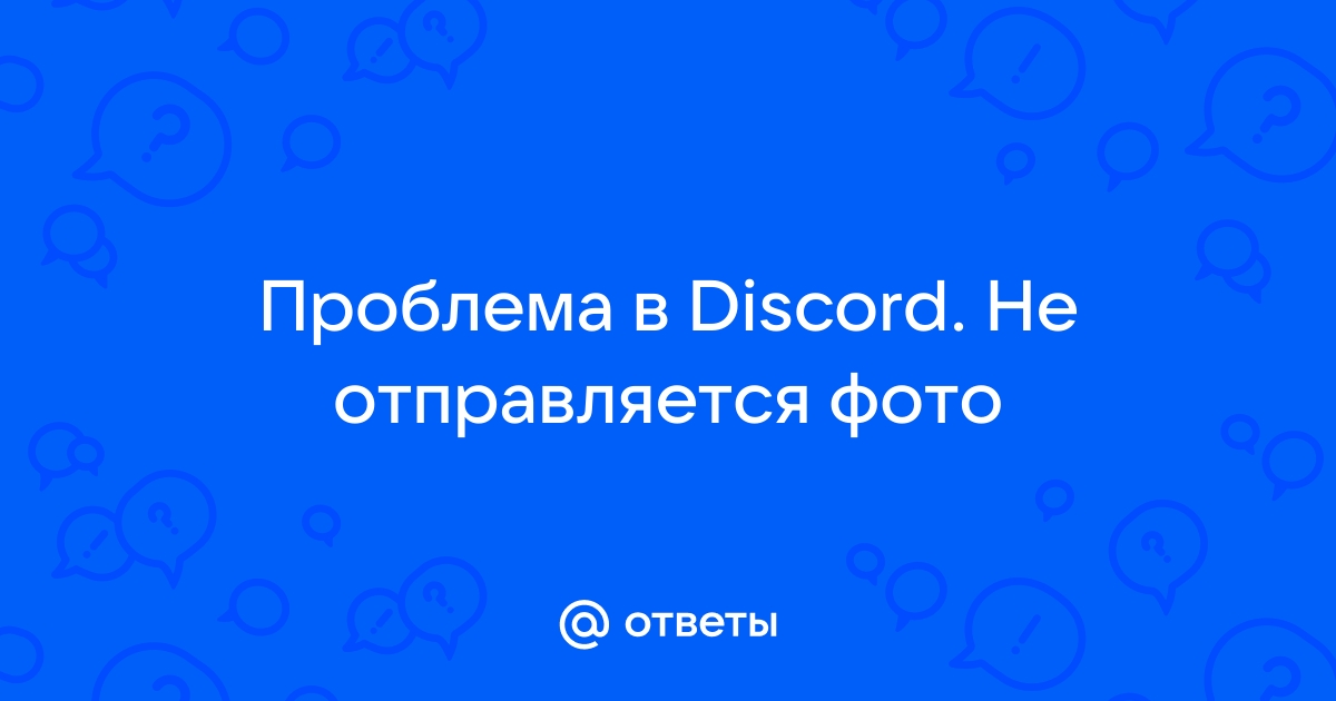 Пришло время для отпуска куда поедете discord