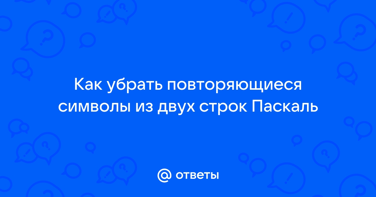 Пусть дано некоторое изображение созданное с помощью символов содержащее 25 строк решение