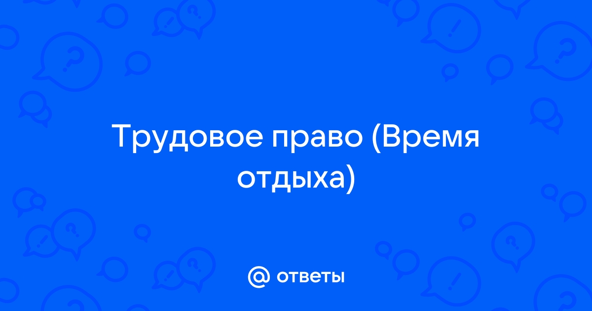 В связи с невыполнением плана директор завода в конце месяца издал приказ