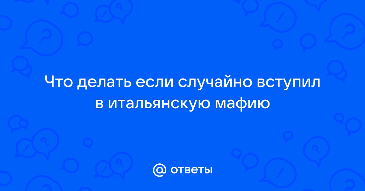 Помогите я случайно основал лимон вступил в ссср и вызвал итальянскую мафию что делать