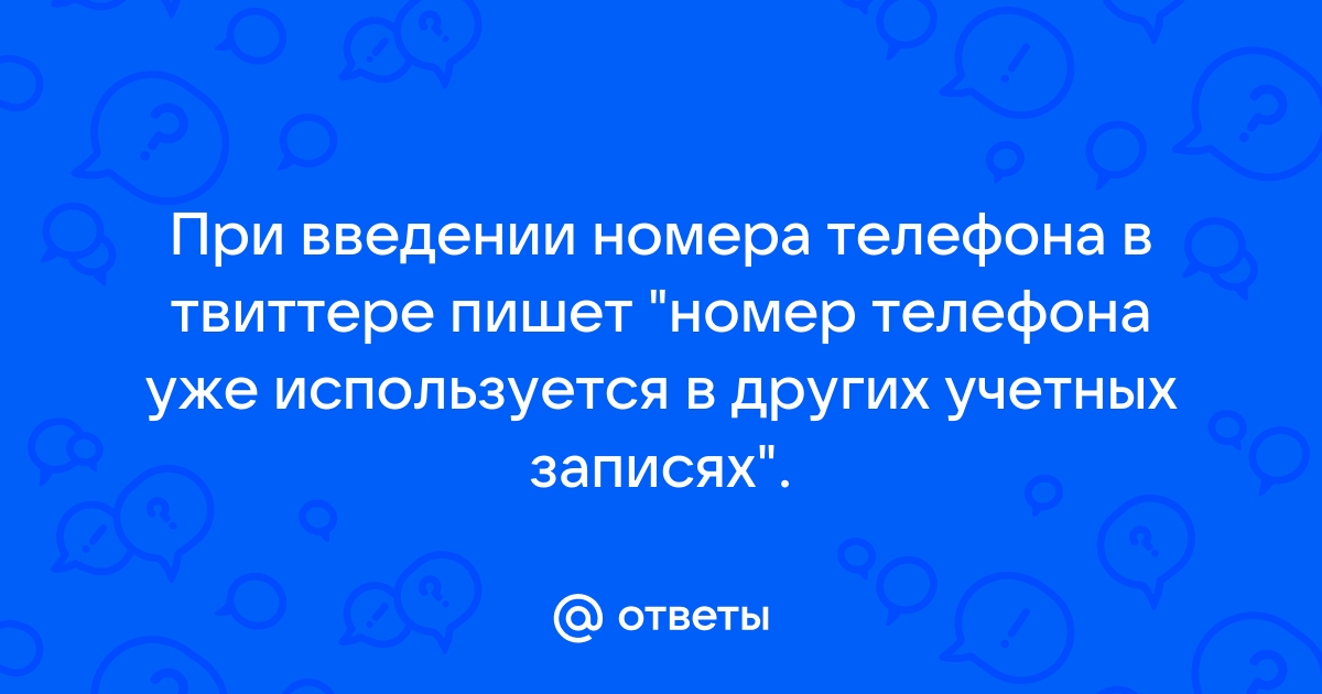 Почему на авито пишет неправильный телефон при размещении объявления