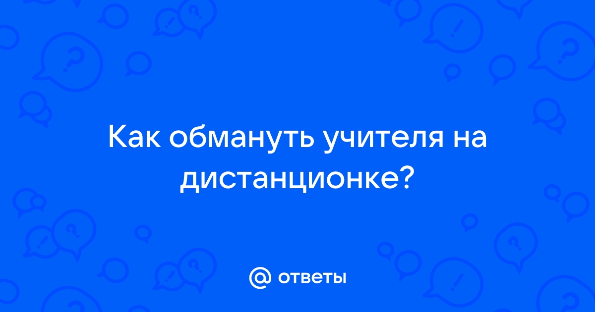 Как написать учителю в мэш через приложение