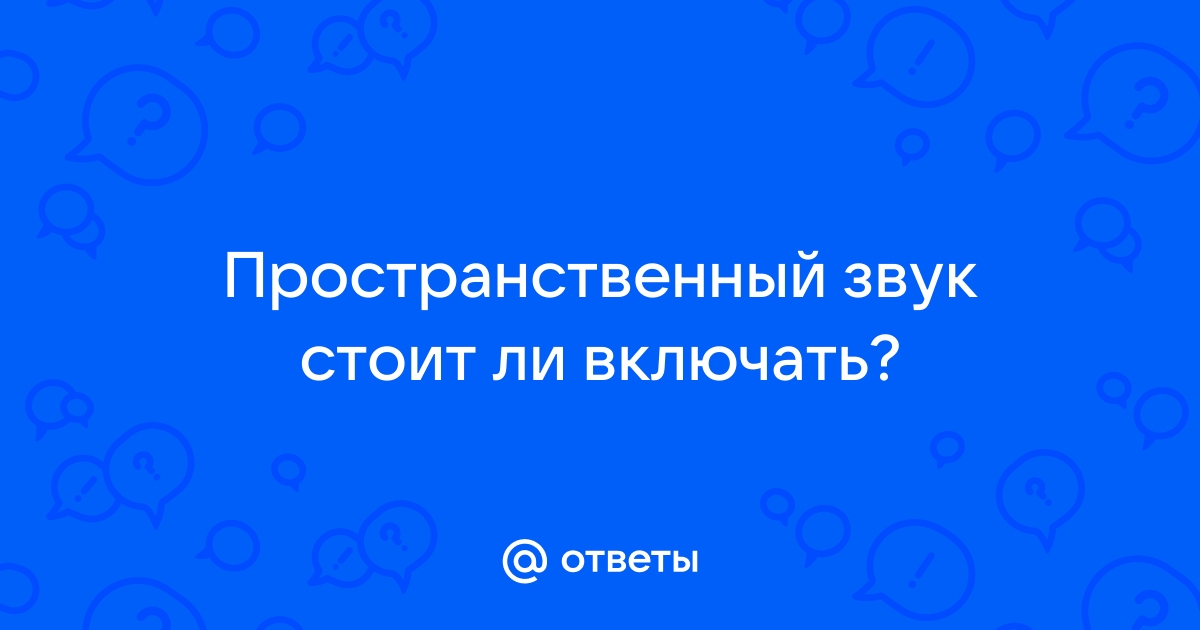 Как включить гарнитуру на виндовс 10