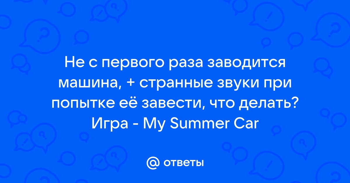 Двигатель заводится не с первого раза - Kia Seltos Клуб Россия