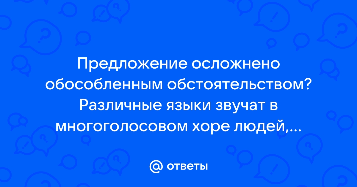 Флешка в старой куртке ничем не отличался от деревенских ребятишек предложение осложнено