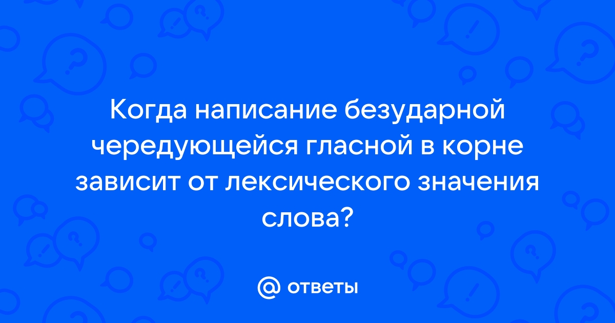 Жесткий диван написание безударной