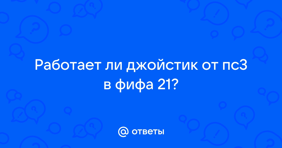 Фифа 21 веб приложение как сделать на русском