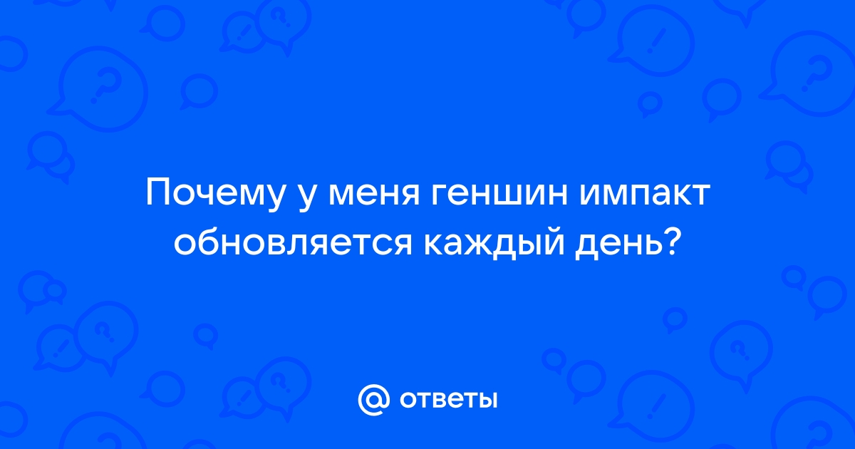 Как написать в поддержку геншин импакт