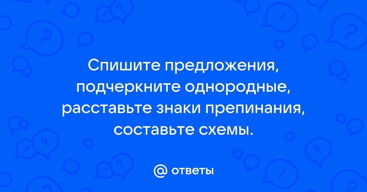 Ну барин закричал ямщик беда буран знаки препинания и схема