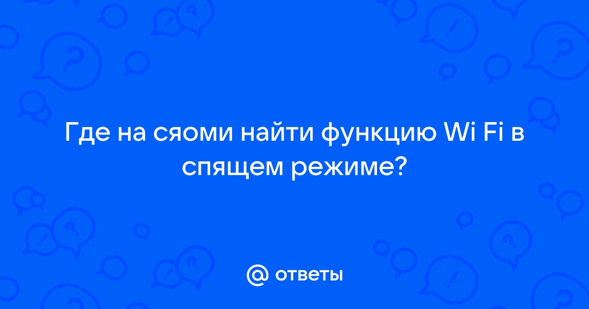 Как вывести телевизор из спящего режима: если телевизор находится в