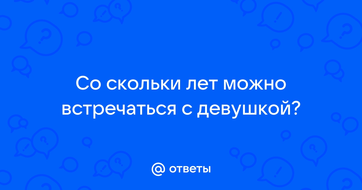 Со скольки лет можно играть в геншин импакт