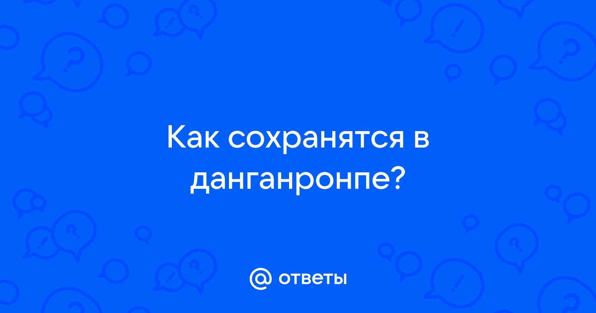 Как сохраниться в данганронпе 2 на компьютере