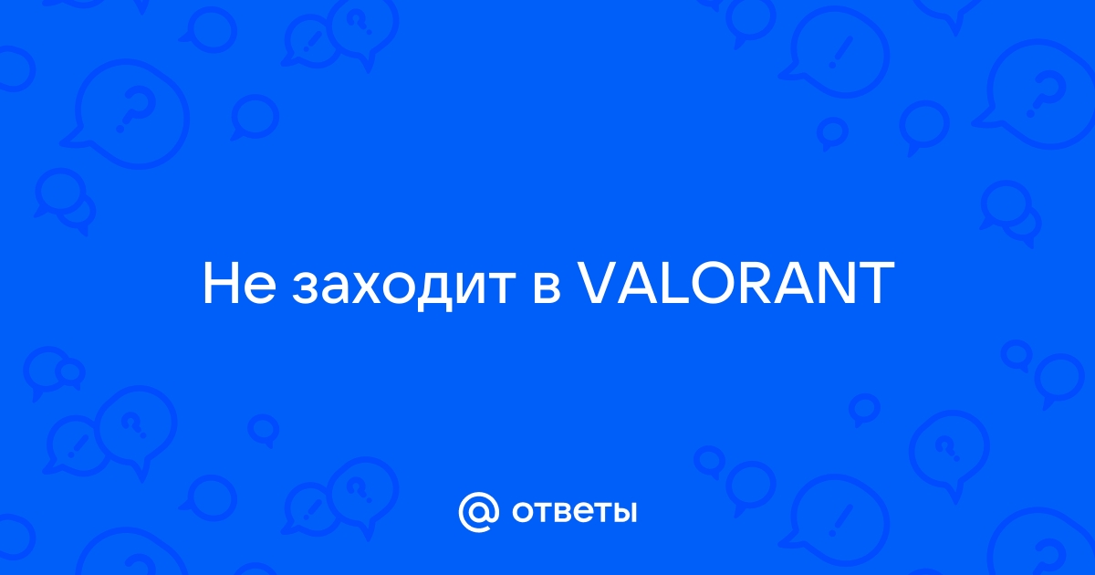 Как запустить валорант на directx 10