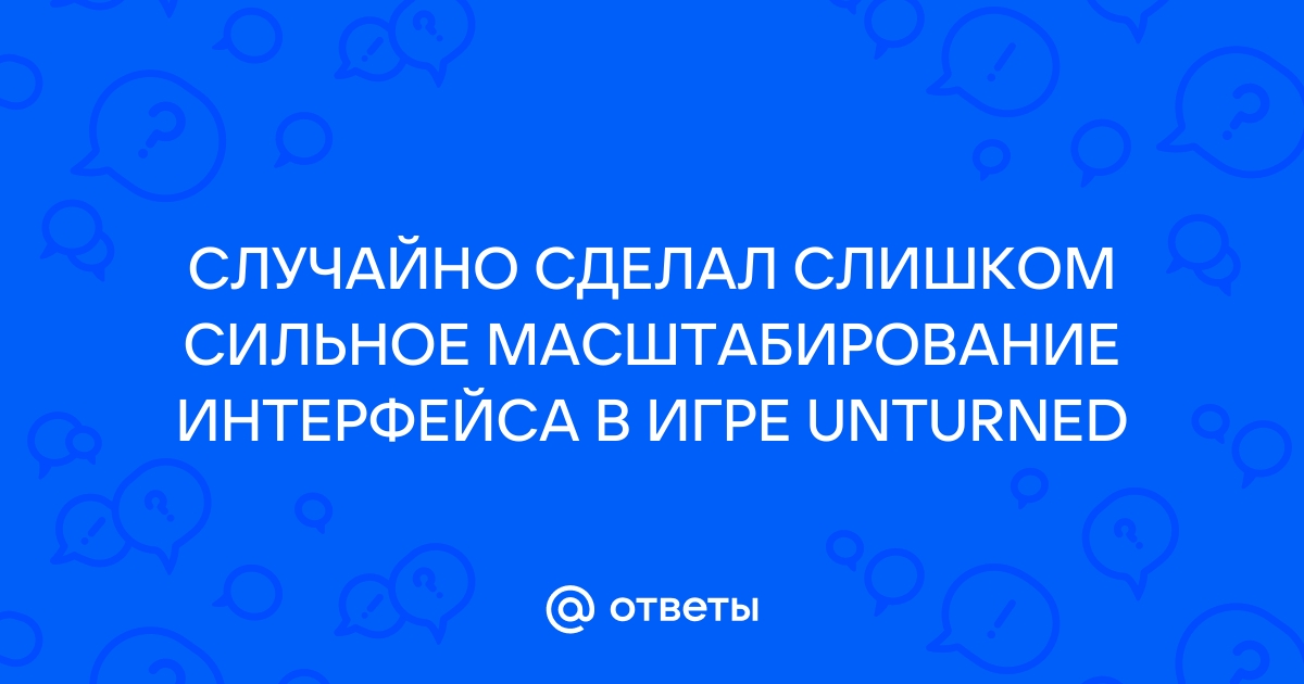 Как убрать напарников в anomaly