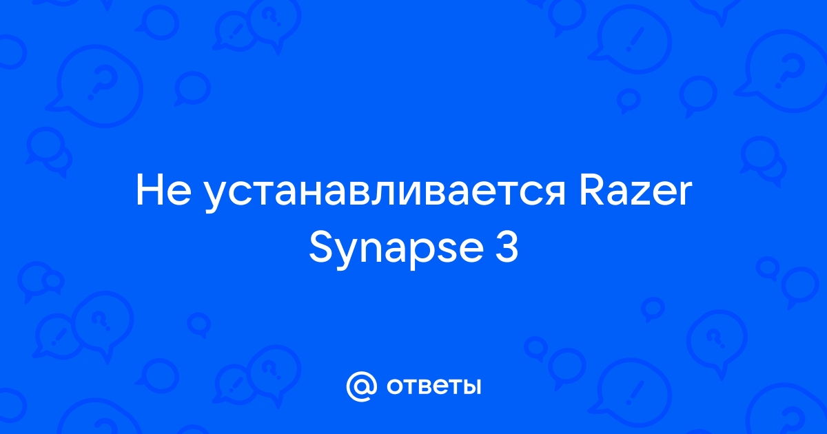 Приложение synapse не запущено