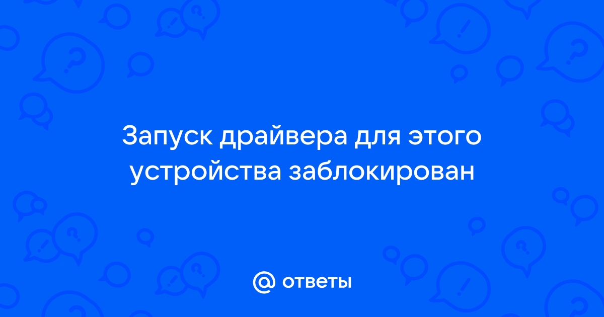 Файл повредит компьютеру переместите приложение в корзину