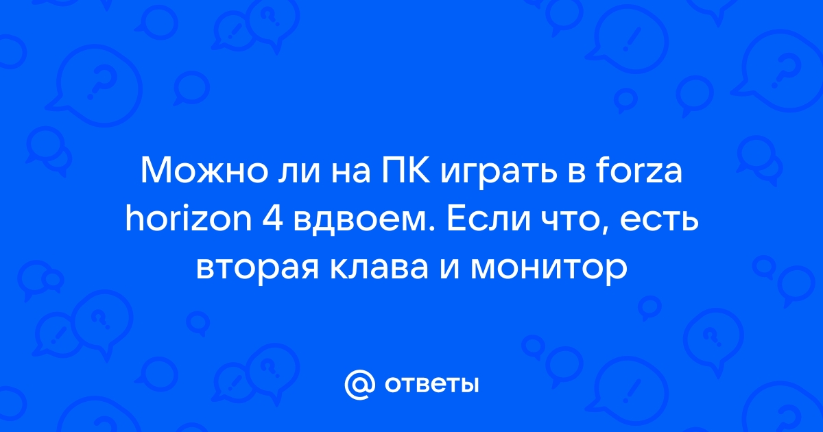 Тачки 3 ps4 можно ли играть вдвоем