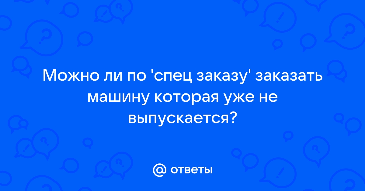 Почему пишет неизвестный заказ в етс 2