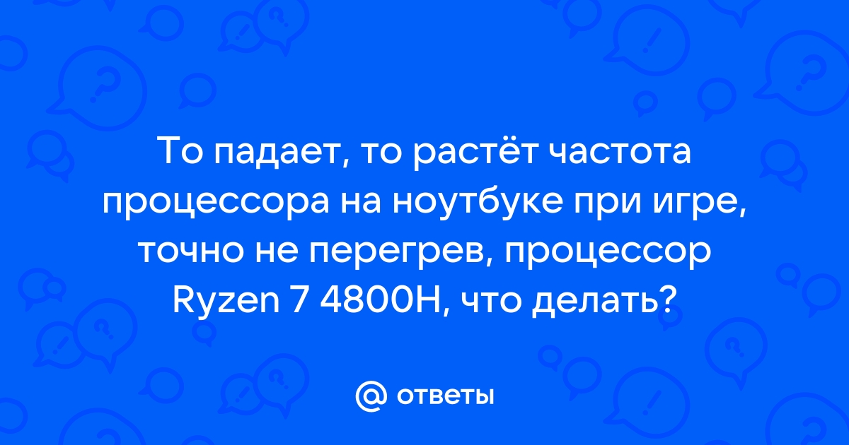 Почему не растет частота процессоров