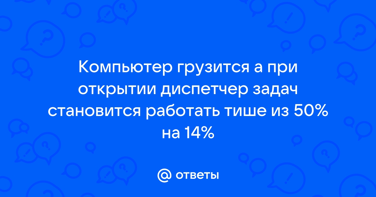 Пластилинового сиджея когда на компьютере грузится