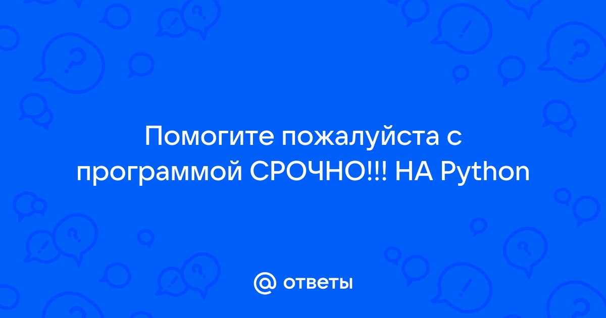 Почему когда python завершает работу освобождается не вся память