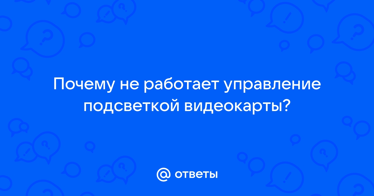 Половина дисплея не работает