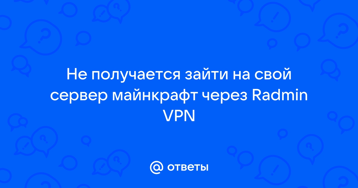 Почему не получается зайти к другу в майнкрафт через xbox