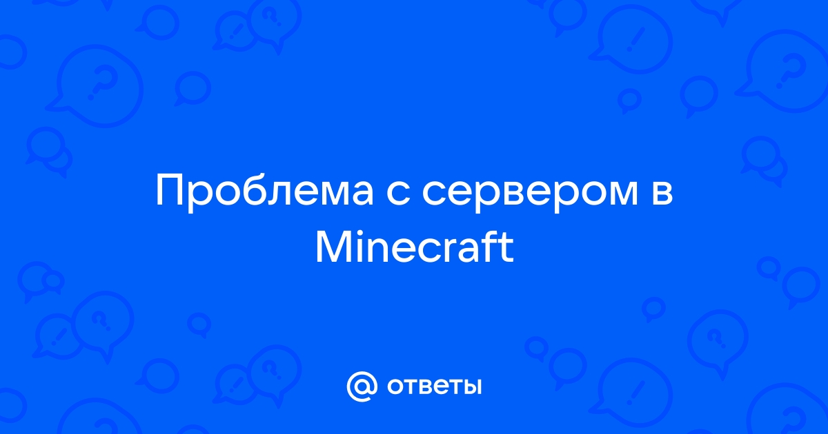 Как получить справку по решению проблем в майнкрафте на телефоне